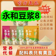永和豆浆8！品质内裤4条18！多功能字典8！营养燕窝粥39！