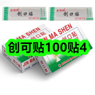 6月22日优惠券商品合集-创可贴100贴4！领支付宝线下红包！