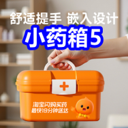 9.28白菜！小药箱5！5双合金筷5！防霉玻璃胶4！南孚电池20粒19！冲牙器39！