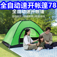 全自动速开帐篷78！罗马仕三合一编织线7！洞洞男鞋12！