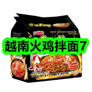 6月12日优惠券商品合集-越南火鸡拌面7！领支付宝线下红包！