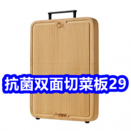 3.12 抗菌双面整竹切菜板29！江中脾胃八珍糕15！拜耳蟑螂药19！食用盐7包9！