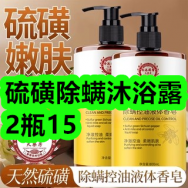硫磺除螨沐浴露2瓶15！牛肉馅饼500gX2袋19！/新百伦运动鞋男女款75！