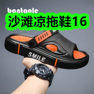 4月23日优惠券商品合集-沙滩凉拖鞋16！领支付宝线下红包！