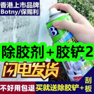 除胶剂+胶铲2！阿胶枸杞大枣口服液12！高清防蓝光老花镜9！