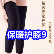 保暖护膝9！哈药钙片39！阿胶糕29！猫人抗菌内裤29！一壶四盏9！棉服99！