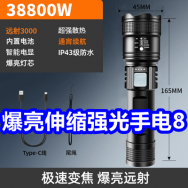 爆亮伸缩强光手电8！桂花红茶9！修正藏红花18！电动螺丝刀8！久坐护腰垫19