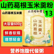 山药葛根玉米羹粉13！防晒面罩10！活络油29！多功能字典8！