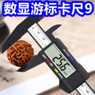 数显游标卡尺9！短袖T恤3件19！3瓶枇杷秋梨膏19！四只猫咖啡17！