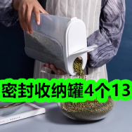 12月10日优惠券商品合集-密封收纳罐4个13！领支付宝线下红包！