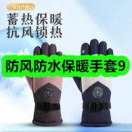 10月22日优惠券商品合集-防风防水保暖手套9！领支付宝线下红包！