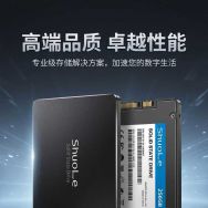 硕乐256GB QLC SATA3.0 SSD，适合老笔记本电脑升级
