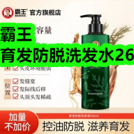 霸王育发防脱洗发水26！十万个为什么5！剃须刀39！登山鞋199！