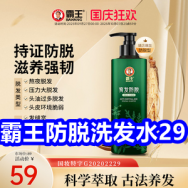 霸王防脱洗发水29！小学练字帖4！魔方5！猫人内裤29！星鲨维生素滴剂39！