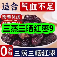 12月29日优惠券商品合集-三蒸三晒红枣9！领支付宝线下红包！