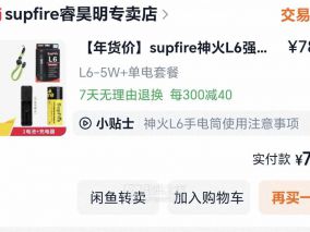 手电筒拍一下就亮，拍一下就灭的奇葩原因。