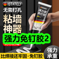 11.18-强力免钉胶！秋冬季防滑保暖手套9！思念柿柿如意招汤圆29！