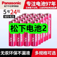 3月22日优惠券商品合集-松下电池2！领支付宝线下红包！