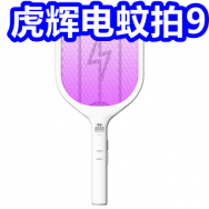 虎辉电蚊拍9！小林除臭喷6！气压喷水壶7！骆驼循环扇39！