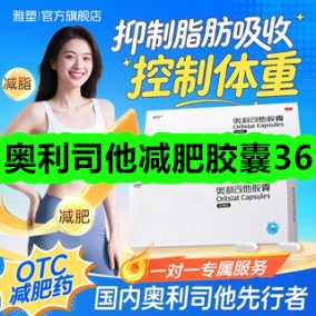 6月16日优惠券商品合集-奥利司他减肥胶囊36！领支付宝线下红包！