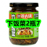 7月9日优惠券商品合集-下饭菜2瓶7！领支付宝线下红包！
