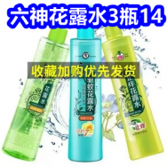六神花露水3瓶14！手持小风扇4！潮汕牛丸2斤26！得力打气筒10！哈药钙片35