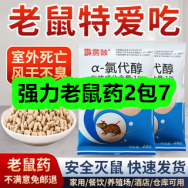 10月22日优惠券商品合集-强力老鼠药2包7！领支付宝线下红包！