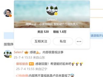小米路由器偷偷减配：不影响产品功能和性能