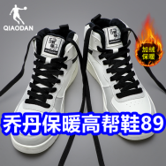 乔丹保暖高帮鞋89 华强北琉璃音箱59 玻尿酸套套10只4 CK腰带29 无线除螨仪39
