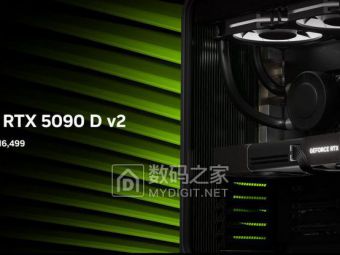 英伟达RTX 5090D V2 24GB国内特供版开卖，玩家吐槽“加量不加价”反着来