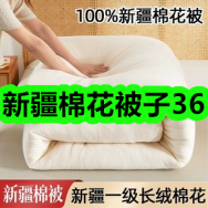 12月19日优惠券商品合集-新疆棉花被子36！领支付宝线下红包！