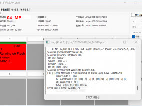 联想sl700 128G（PS3111+L06B）硬盘开卡