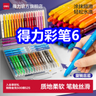 8.20 得力彩笔6！英菲克无线鼠标12！电动剃须刀16！桂花酒9！立邦防水补漏17