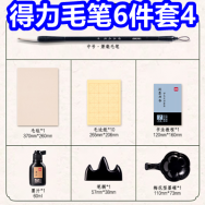 得力毛笔6件套4！云南中药止痛贴9！车载灭火器9！扳倒井52°白酒6瓶99！