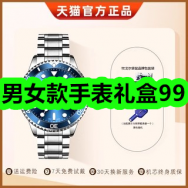 2月25日优惠券商品合集-男女款手表礼盒99！领支付宝线下红包！