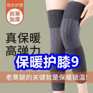 保暖护膝9！铁皮石斛2罐39！足浴粉2袋9！云青叫花鸡15！护眼小夜灯9！