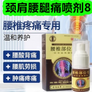 颈肩腰腿痛喷剂8！电子血压计66！益生菌粉16！爆炸盐12！