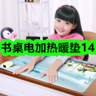 12月24日优惠券商品合集-书桌电加热暖垫14！领支付宝线下红包！