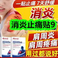 4月9日优惠券商品合集-消炎止痛贴9！领支付宝线下红包！