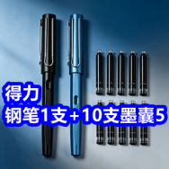 7.22 得力钢笔1支+10支墨囊5！多功能缝隙刷9！安比斯内裤29！361运动鞋79！