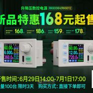 睿登RK6006H 重磅返场！168特价特别放量 100 台！