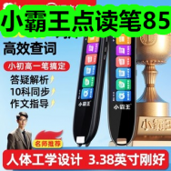 小霸王点读笔85！无线除螨仪38！儿童手表135！电蒸锅38！