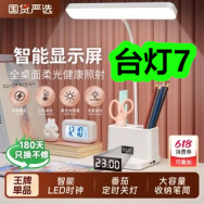 6.18-台灯7！灵芝孢子粉5！鞋袜除臭剂喷雾6！海盐热敷包29！