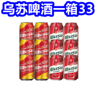 乌苏啤酒1箱33！鸿星尔克冰丝裤38！山姆同款牙刷18支12！猪肉铺90包14！