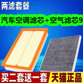 7月1日优惠券商品合集-汽车空调滤芯+空气滤芯9！领支付宝线下红包！