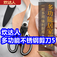 3.11 炊达人多功能不锈钢剪刀5！猫人纯棉内裤29！胖东来洗发水3瓶49！