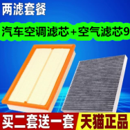 7月1日优惠券商品合集-汽车空调滤芯+空气滤芯9！领支付宝线下红包！
