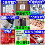 æåºå¤ç¯1 ä¿æèå¿8 15*æ¸åæ²¹9 è¶çº§å¿«åå¥è£12 å»çå£¶39 åæäººåè£¤24