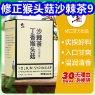 猴头菇沙棘茶9！唇膏3支7！霸王防脱洗发水29！凡士林洋甘菊润肤露9！修...