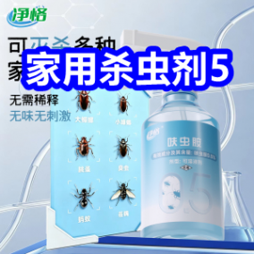 5.7 杀虫剂5！50双一次性筷子9！桌面蓝牙usb双模音箱28！电动螺丝刀9！